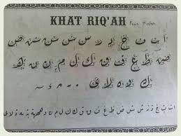 Worksheet belajar menulis huruf hijaiyah printable worksheets. Standar Tulisan Khot Abana Pintar Menulis Arab