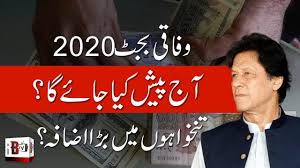 Budget 2020 2021 Federal Budget 2020 21 To Be Presented Today Government Set To Unveil Budget Youtube