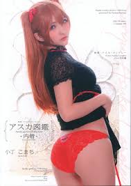 Fantasy Factory (小丁こまち) 冊子）アスカ図鑑 -内着- | まんだらけ Mandarake