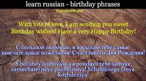 Check spelling or type a new query. Learn 12 Ways To Say Happy Birthday In Russian Greetings Wishes
