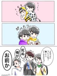 みー屋 ameameame051 さんの漫画 2作目 ツイコミ 仮 嵐 漫画 嵐 イラスト 嵐 かわいい