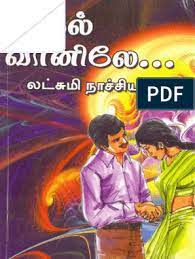 The path by aimélie aames, the geek job by eve langlai. Chitralekha Malaikaala Nerathil Vizhiyora Eerathil Novel 25 Preethi Read Novels Online Read Books Online Free Pdf Books Reading