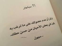 كتاب ابق قويا 365 يوما في السنة لـ بين أروقة الكتب Quotes Facebook