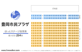 豊岡市民プラザ 兵庫県 豊岡市 livewalker com 市民 豊岡 文化