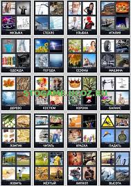 4 фото 1 слово ответы 5 букв 2 часть Otvet Na Slova Iz 6 Bukv Igry 4 Foto 1 Slovo