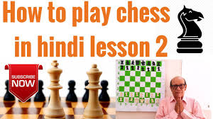 Play chess regularly to improve your game. How To Play Chess In Hindi Lesson 2 Youtube