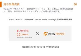 マネーフォワード 上場後初の決算説明会 辻庸介ceoが語る ビジネスモデルと今後の成長戦略 ログミーファイナンス