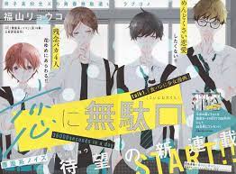 source imgur com magazine cover banner manga