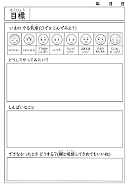 夏休みの目標テンプレート テンプレート 夏休み 自由研究 カード 手作り