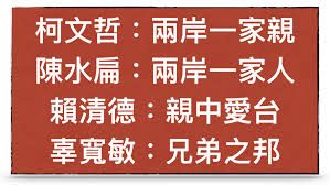 Image result for 辜寬敏 賴清德