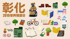 #彰化 #是的 #紅葉食趣 #扇形車庫 彰化市這幾年出現很多厲害的店 趁這次過年找了一個下午步行半日遊 我好像也滿適合假掰vlog風格 哈哈哈哈哈哈哈 而且怕過程太無聊 還加上知性風格口白 希望大家喜歡. 2019ä¸–ç•Œé–±è®€æ—¥ èµ°è®€å½°åŒ– 5æ¢åœ–æ›¸é¤¨èˆ‡ç¨ç«‹æ›¸åº—çš„ç²¾é¸è·¯ç·š Openbooké–±è®€èªŒ