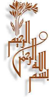 Birds Of A Feather Flock Together Meaning In Urdu Bismillah Islamic Graphics Islamic Art Calligraphy Islamic Calligraphy Painting Islamic Caligraphy Art