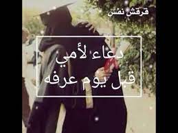 وأكد مركز الفلك الدولي صباح الثلاثاء استحالة رؤية الهلال في كافة الدول الإسلامية، مشيرا إلى أن العيد فلكيا يوم الخميس. Ø­Ø§Ù„Ø§Øª ÙˆØ§ØªØ³ Ø¯Ø¹Ø§Ø¡ Ù„Ù„Ø§Ù… Ù‚Ø¨Ù„ ÙŠÙˆÙ… Ø¹Ø±ÙÙ‡ Youtube