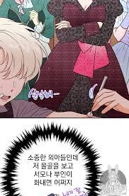 Chapter 71 Lady Baby Raw Rawdevart Raw Manga