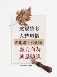pin by 心灵慧语 on 妙心禪語