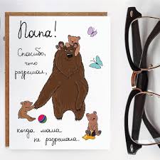 Картинки по запросу днем отца спасибо папа 320 Otmetok Nravitsya 13 Kommentariev Otkrytochnaya Masterskaya Cardsforyouandme V Instagram Greeting Card Craft Dad Birthday Greeting Card Box