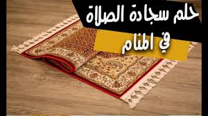 هل الخوف من الموت مرض نفسي ما أسباب. Ø±Ø¦ÙŠØ³ Ø§Ù„Ø¬Ø²Ø¡ Ø³Ù†Ø§Ùƒ ØªÙØ³ÙŠØ± Ø­Ù„Ù… Ø§Ù„Ø³Ø¬Ø§Ø¯Ø© Ø§Ù„Ø®Ø¶Ø±Ø§Ø¡ Interappacad Org