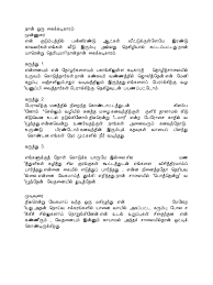 Contextual translation of contoh karangan bahasa tamil tingkatan 1 into english. Naan Oru Kai Kadigaram