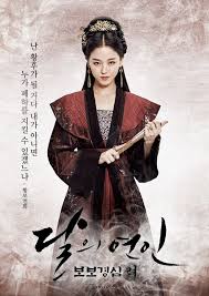 Ryeo with english sub in high quality. Moon Lovers Scarlet Heart Ryeo Poster 31 Extra Large Poster Image Goldposter