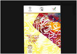 التطبيقات اللغوية كتاب الطالب 2020 2021 للصف التاسع مادة اللغة العربية ملفاتي