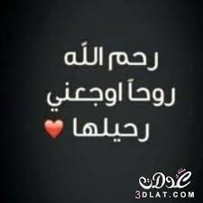 صور البقاء لله تعزية إن لله وإن إليه راجعون مواساة Mixed Feelings Quotes Self Love Quotes Islamic Inspirational Quotes