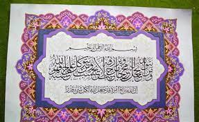 Jenis kaligrafi islam ini dibedakan berdasarkan fungsi tulisan yang dibutuhkan dan bentuk huruf. 45 Gambar Hiasan Kaligrafi Arab Terbagus Lingkar Png