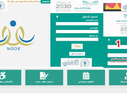 للفصل الدراسي الاول الطبعة الجديدة لعام 1442 هـ 2020 م. Ø§Ù„Ø­Ø±ÙŠØ© Ù†ÙŠÙˆØ² Ø£Ø®Ø¨Ø§Ø± Ø§Ù„Ø³Ø¹ÙˆØ¯ÙŠØ© Ø±Ø§Ø¨Ø· Ù†Ø¸Ø§Ù… Ù†ÙˆØ± ØªØ³Ø¬ÙŠÙ„ Ø§Ù„Ø·Ù„Ø§Ø¨ Ø§Ù„Ù…Ø³ØªØ¬Ø¯ÙŠÙ† ÙÙŠ Ø§Ù„ØµÙ Ø§Ù„Ø£ÙˆÙ„ Ø§Ù„Ø§Ø¨ØªØ¯Ø§Ø¦ÙŠ 1443