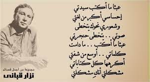 اجمل اشعار نزار قباني عن الوطن