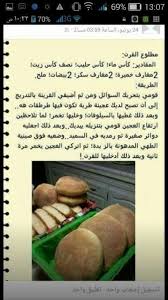 Epingle Par Asma Sur Sale Recettes De Cuisine Recette Gateau Algerien Facile Recette