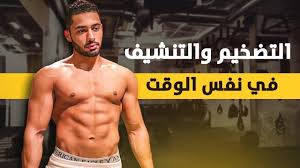 View the daily youtube analytics of anmarfit and track progress charts, view future predictions, related channels, and track realtime live sub counts. Ø£ÙØ¶Ù„ Ø¬Ø¯ÙˆÙ„ ØªÙ…Ø§Ø±ÙŠÙ† ÙˆØ¯Ø§ÙŠØª Ù„Ù„Ù…Ø¨ØªØ¯Ø¦ÙŠÙ† Youtube
