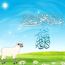 عيد مبارك ناقلات عيد الأضحى png تحميل مجاني. Ù‡Ù†ÙŠØ¦Ø§ Ù„Ùƒ Ø§Ù„Ø¹ÙŠØ¯ Ø§Ù„Ø°ÙŠ Ø£Ù†Øª Ø¹ÙŠØ¯Ù‡ ÙˆØ¹ÙŠØ¯ Ù„Ù…Ù† Ø³Ù…Ù‰ ÙˆØ¶Ø­Ù‰ ÙˆØ¹ÙŠØ¯Ø§ Flickr
