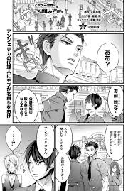 The World Of Otome Games Is Tough For Mobs Manga Chapter 24 Chapter 8 The World Of Otome Games Is Tough For Mobs Raw Rawdevart Raw Manga