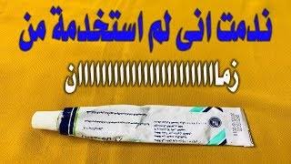 البانثينول لتبييض الجسم