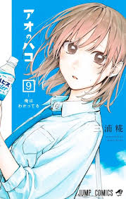 Ao no Hako: Blue Box comic book set Japanese language Manga Lot FedEx/DHL |  eBay