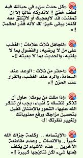 نصائح عامة للحياة 2 Beautiful Arabic Words Arabic Quotes Words