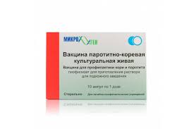 Как называется прививка от кори паротита и краснухи где сделать схемы вакцинации