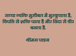 Smile Quotes In Hindi Adversity Quotes Hindi Quotes Smile Quotes