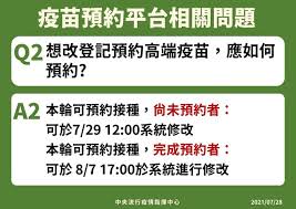Jun 02, 2021 · 唐鳳也設計疫苗預約平台，提供民眾預約接種，透過手機及電腦的健保快易通app、4大超商多媒體服務機（kiosk）、藥局皆可進行預約，選擇日期. 110 07 28 21 10å†æ¬¡æ›´æ­£ ç–«è‹—é ç´„å¹³å°ç›¸é—œå•é¡Œqa è«‹ä»¥æ­¤ç‰ˆæœ¬ ç¬¬ä¸€ç‰ˆ ç‚ºæº– é€ æˆä¸ä¾¿æ•¬è«‹è¦‹è«'