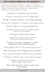 конкурсы и игры на новый год для взрослых и детей Zachem Ya Prishel Vecherinka Igry Novogodnie Igry Igry Dlya Devichnika