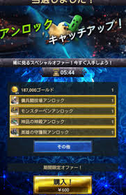新たなる王国 課金パックおすすめはこれ 初心者必見 Ff15 ひこねっと