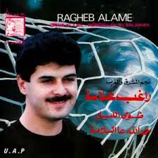 راغب علامة = Ragheb Alame