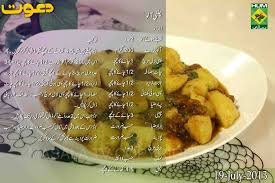 Now add marinated beef stir fry for few minutes till water driesnow add 1 tbsp corn flour. Chatni Aaloo Chutney Aloo Urdu English Recipe By Chef Zakir Dawat Masala Tv Masala Tv Recipe Veg Recipes Recipes