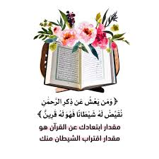 Pin By صورة و كلمة On مواعظ خواطر إسلامية Iphone Background Holy Quran Quran