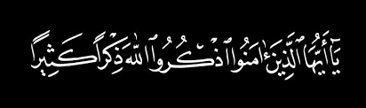 ٥٩ الأحزاب Arabic Calligraphy Calligraphy Quran