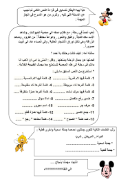 Pin By Plume D Or On Kids Learning Arabic Arabic Worksheets Learn Arabic Language