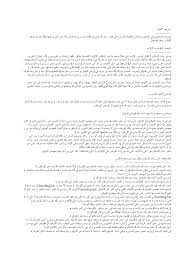Ø­Ø¯ÙŠØ¯ Ø§Ù„ØªØ³Ù„ÙŠØ­