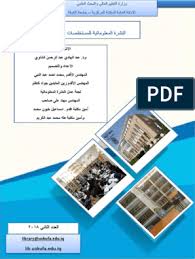 موقع ايجي لايف egylive الرسمي مباريات اليوم بث مباشر إيجي لايف اون لاين بدون تقطيع رابط egy live بث مباشر حصري جوال لمشاهدة المباريات لايف. 13 825857543 Pdf