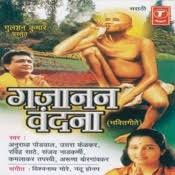 Daily pooja and aarti procedure along with shree's naivedya. Shri Gajanan Maharajachi Aarti Aarti Mp3 Song Download Gajanan Vandana Bhakti Geete Shri Gajanan Maharajachi Aarti Aarti à¤¶ à¤° à¤—à¤œ à¤¨à¤¨ à¤®à¤¹ à¤° à¤œ à¤š à¤†à¤°à¤¤ à¤†à¤°à¤¤ Marathi Song By Uttara Kelkar On Gaana Com