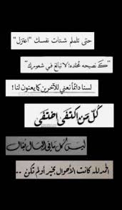 ملصقات سنابيه Love Smile Quotes Iphone Wallpaper Quotes Love Cover Photo Quotes