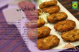 Chicken And Rice Kabab Afghan Food Recipes Cooking Recipes In Urdu Indian Food Recipes Vegetarian